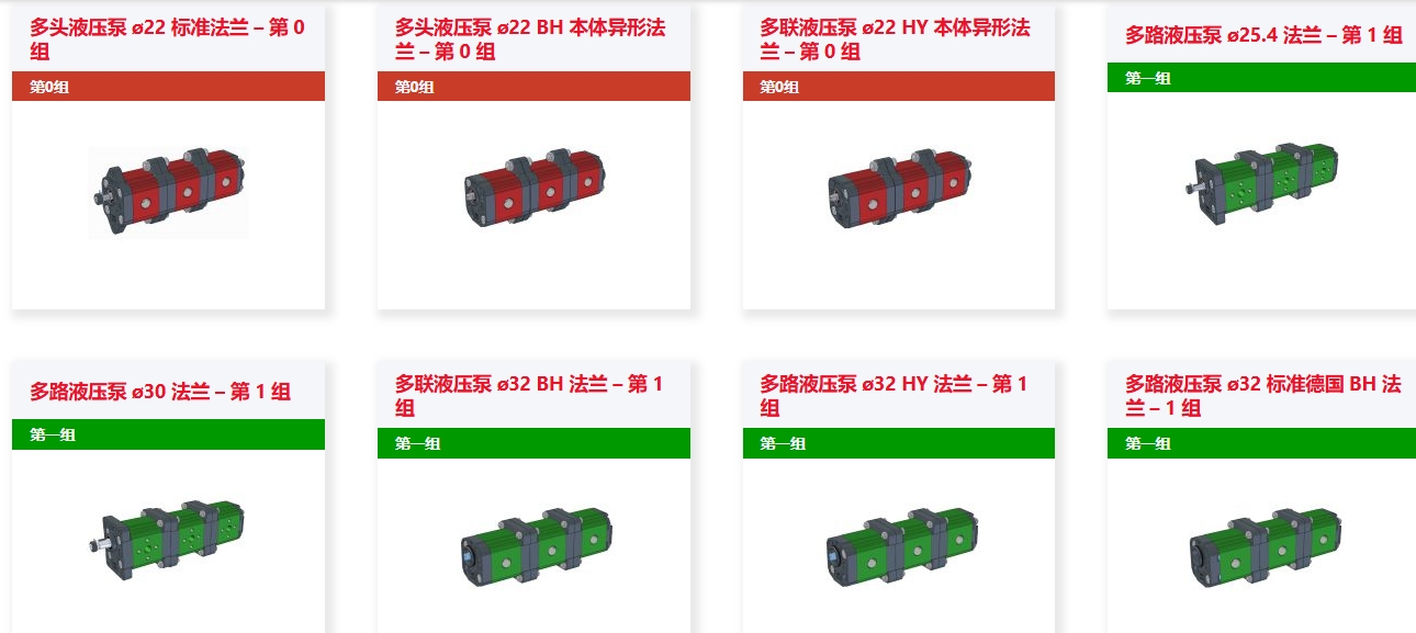 多泵1.png