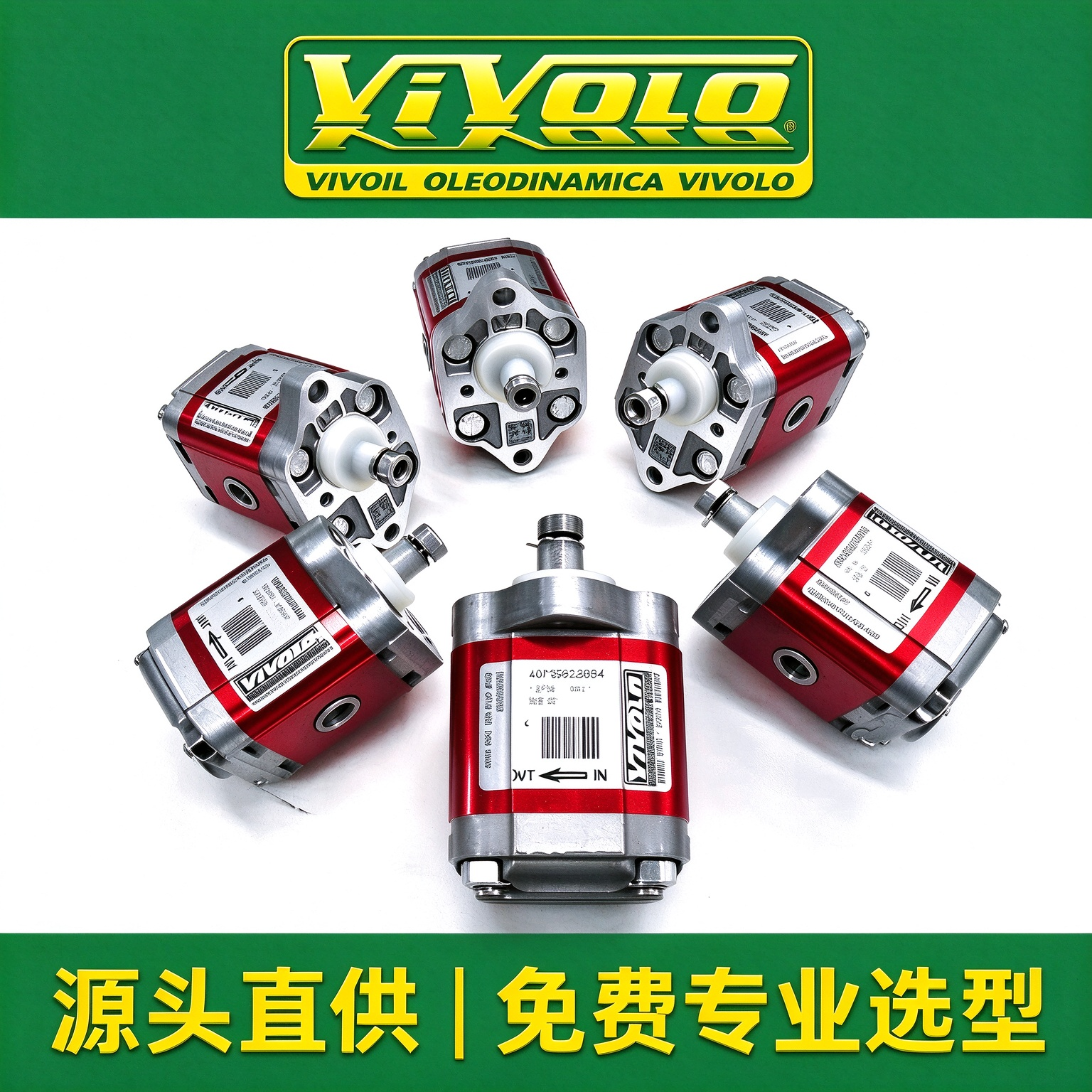 意大利VIVOIL VIVOLO齿轮泵X0P0502ABBA 0.57CC VIVOLO油泵