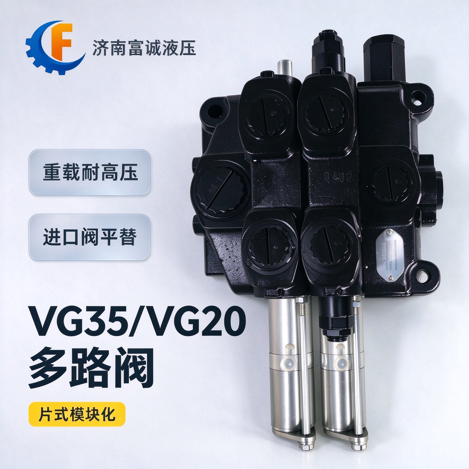 铲运机转向阀V20-10626液控多路阀08121467铸铁多路阀