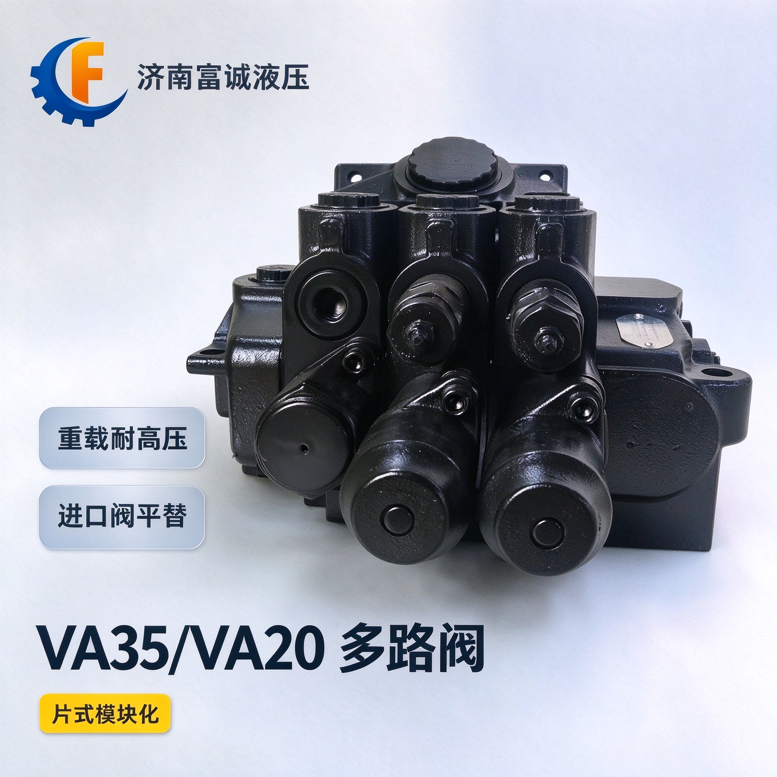铲运机控制阀 VA35AA080-2HX811X2Z900 液控多路阀 3489202879 铸铁阀