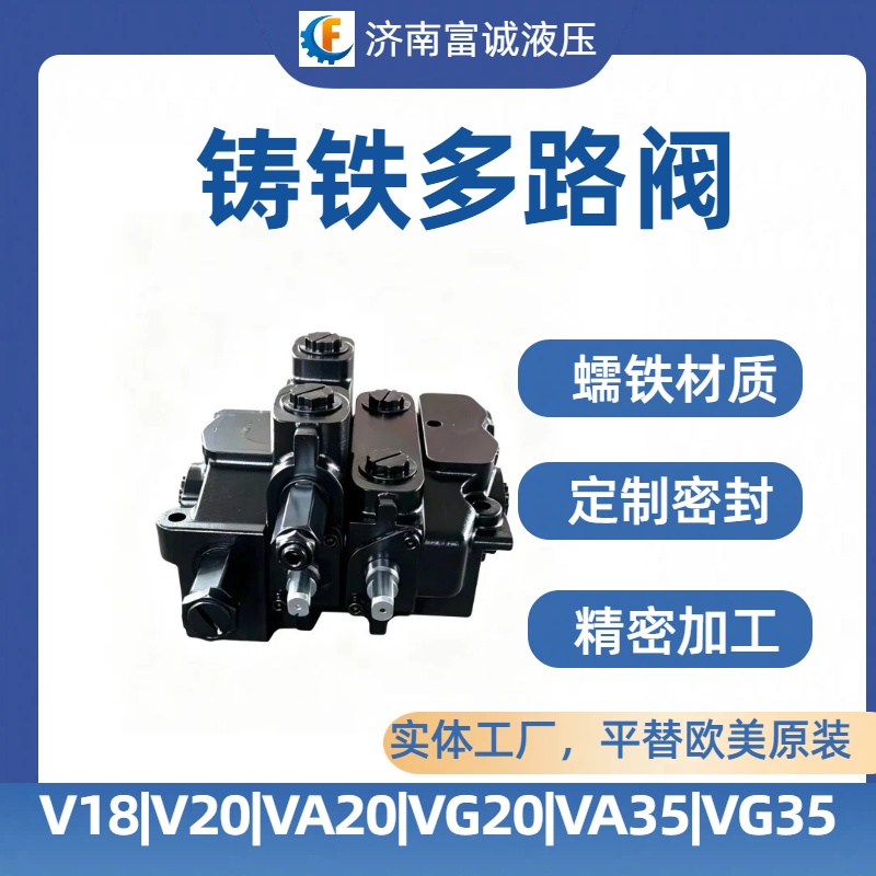 3489202824 VA35VA CA800 液压多路阀 铲运机液控控制阀