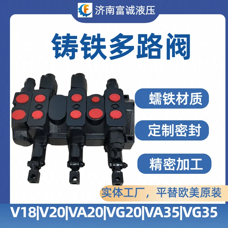 K18 凿岩台车多路阀 FC-VG18（件号 3217983400）矿山液压多路阀